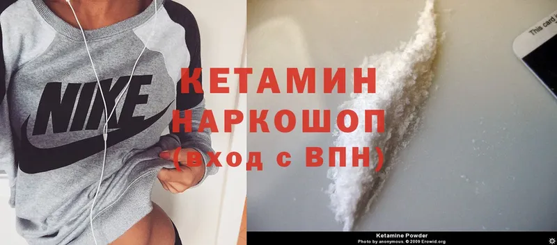 КЕТАМИН ketamine  Петропавловск-Камчатский 