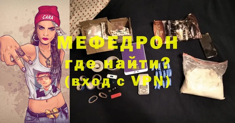 где найти наркотики  Петропавловск-Камчатский  Меф mephedrone 